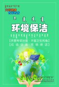 “文明健康、有你有我”公益宣傳