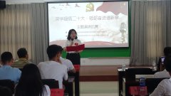 <b>深學細悟二十大，砥礪奮進譜新章</b>